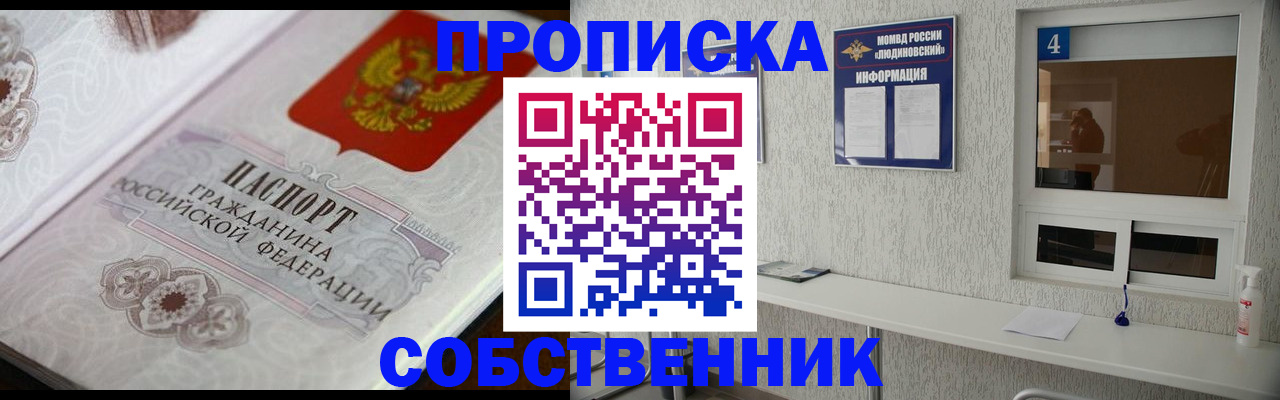 временная регистрация 2025 в Карабаше